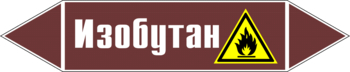 Маркировка трубопровода "изобутан" (пленка, 358х74 мм) - Маркировка трубопроводов - Маркировки трубопроводов "ЖИДКОСТЬ" - Магазин охраны труда и техники безопасности stroiplakat.ru