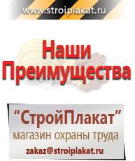 Магазин охраны труда и техники безопасности stroiplakat.ru Магнитно-маркерные доски в Ухте