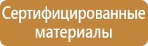 схема движения при производстве работ дорожного организации