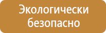 схема движения на территории организации