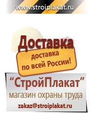 Магазин охраны труда и техники безопасности stroiplakat.ru Предписывающие знаки в Ухте