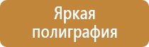 планы эвакуации людей при чс