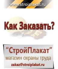 Магазин охраны труда и техники безопасности stroiplakat.ru Предписывающие знаки в Ухте
