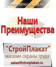 Магазин охраны труда и техники безопасности stroiplakat.ru Аптечки в Ухте